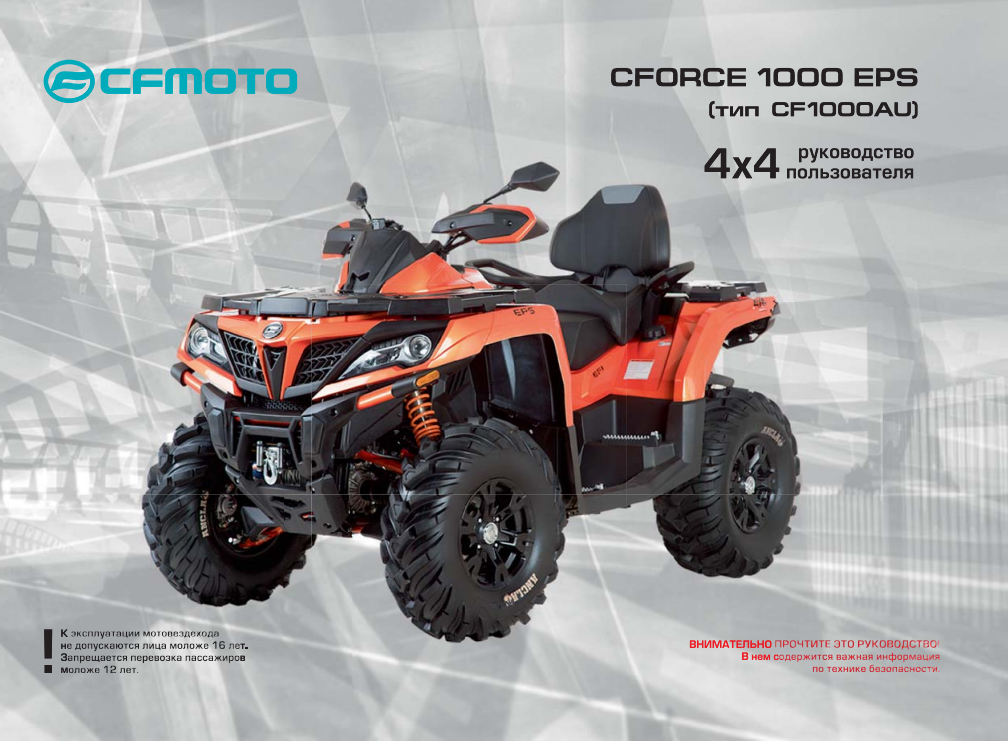 cfmoto_46QFFUQ7TX.png