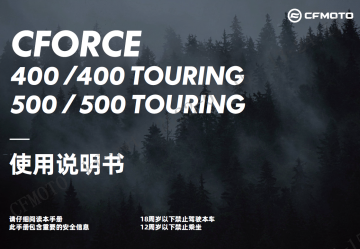 cfmoto_CMxjl24O0B.png