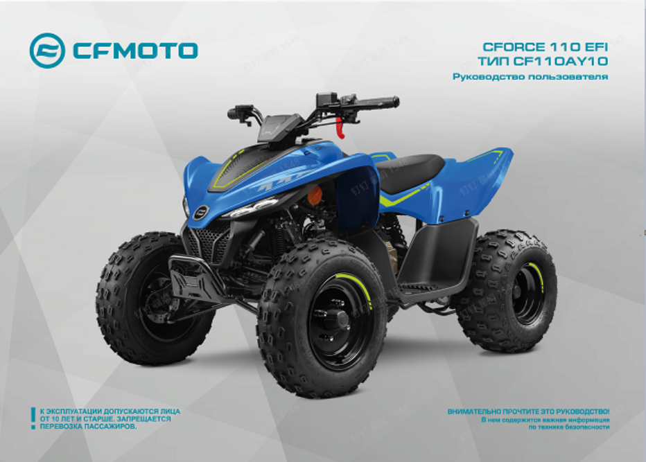 cfmoto_LNkHTuL6TR.png