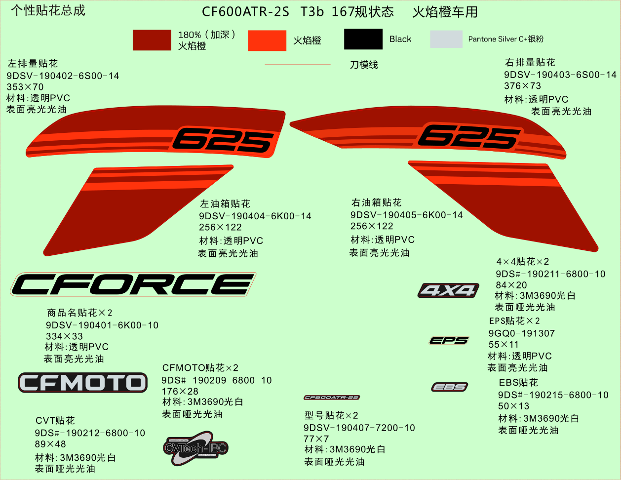 cfmoto_ag01acp6jN.png