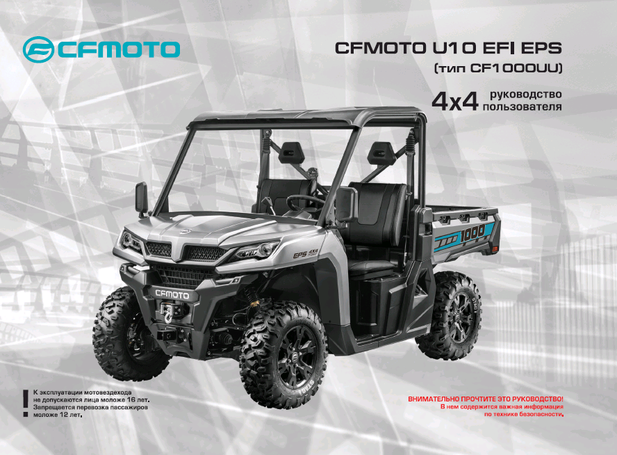 cfmoto_cNVi27eo5O.png