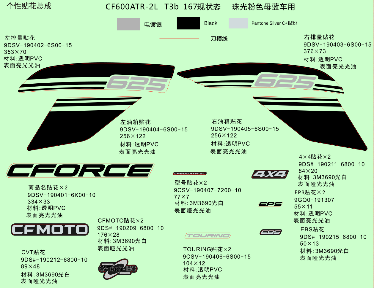 cfmoto_d3fB1gdc1a.png