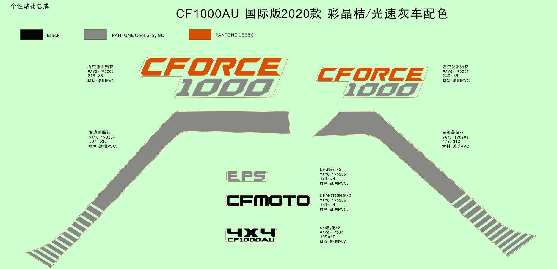 cfmoto_jwtSuy47O9.png