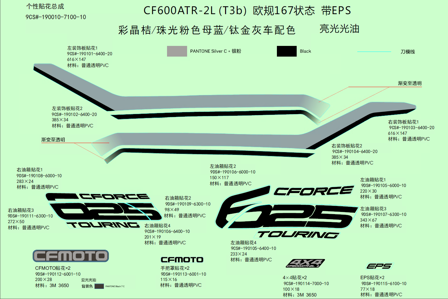 cfmoto_u5xrBf6fy9.png